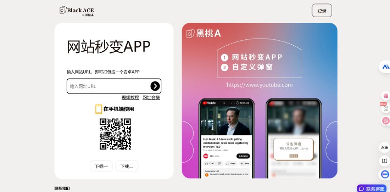 网站名称