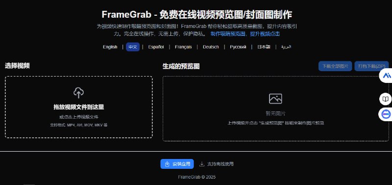 网站名称