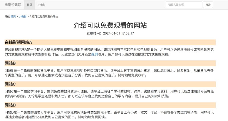 网站名称