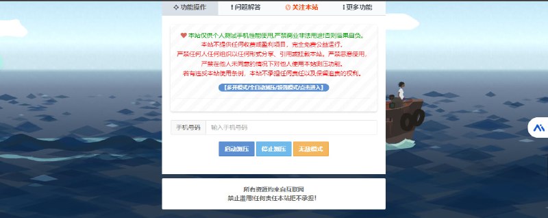 网站名称