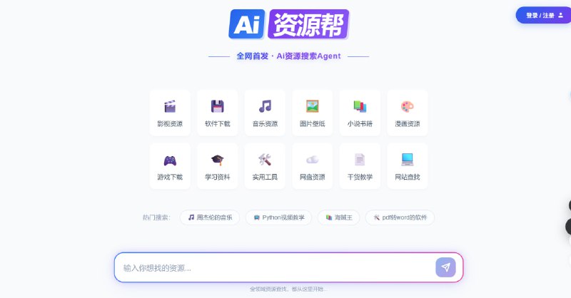 网站名称