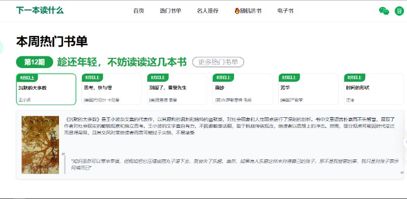 网站名称