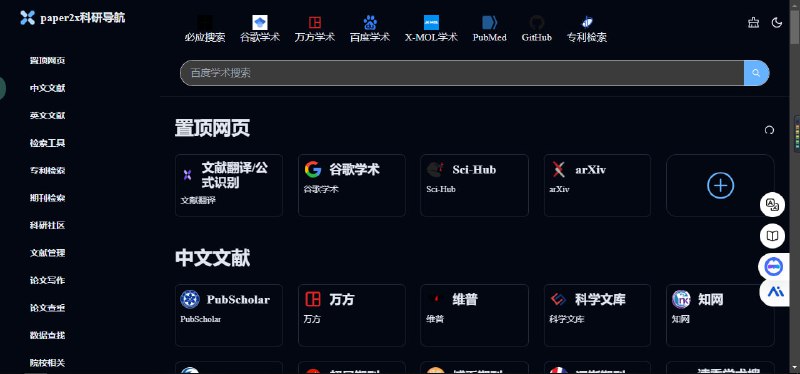 网站名称