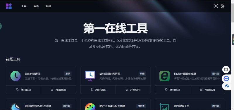 网站名称