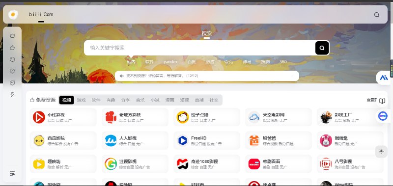 网站名称
