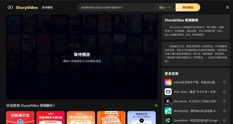 网站名称