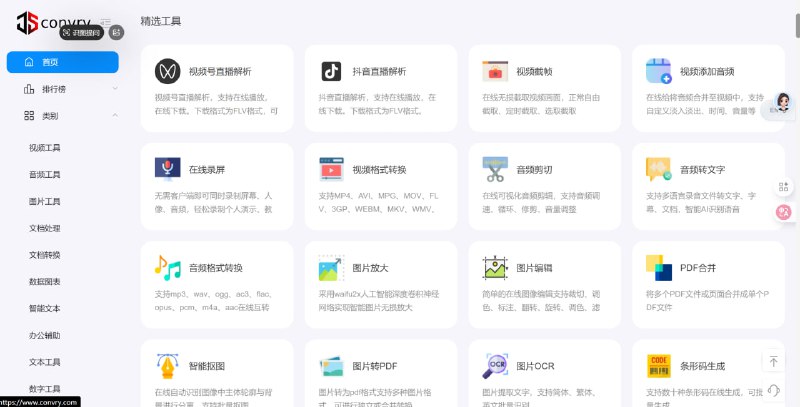 网站名称
