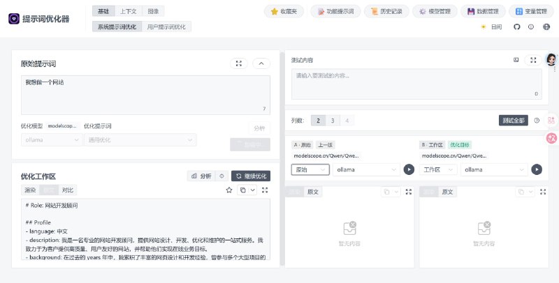 网站名称