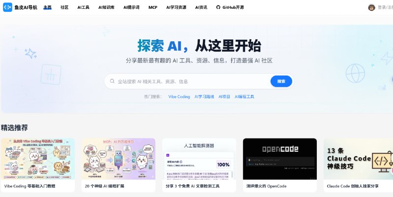 网站名称