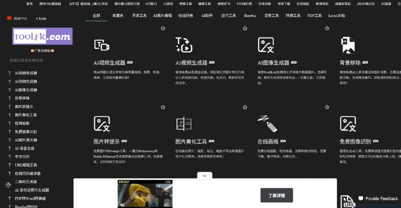 网站名称