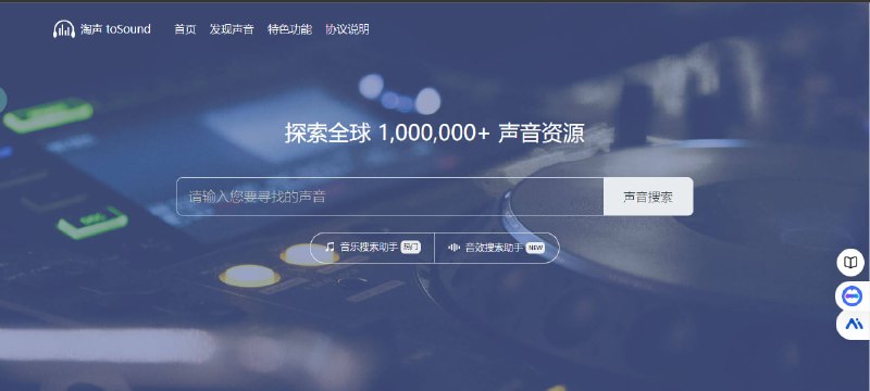 网站名称