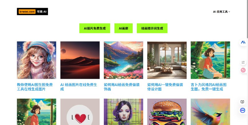 网站名称