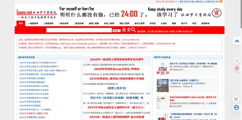网站名称