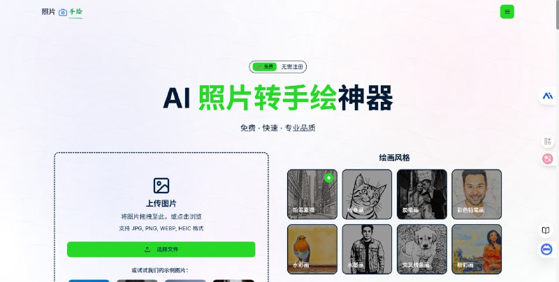 网站名称