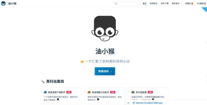 网站名称