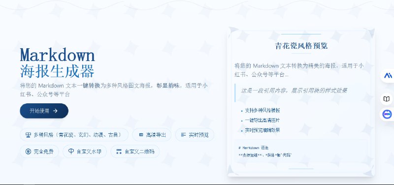 网站名称