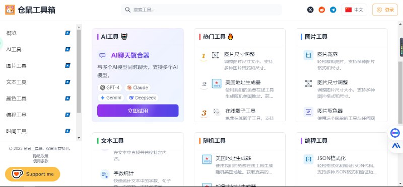 网站名称