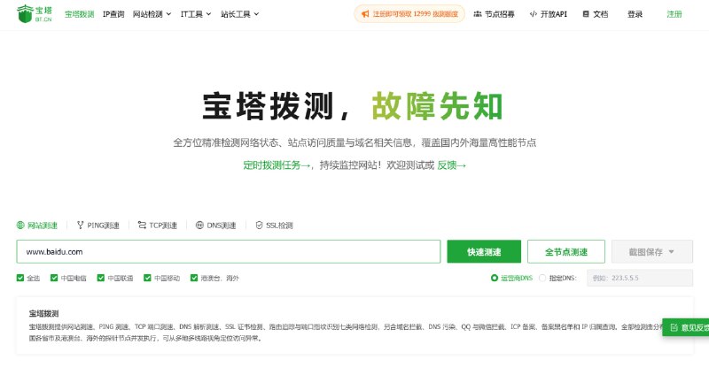 网站名称