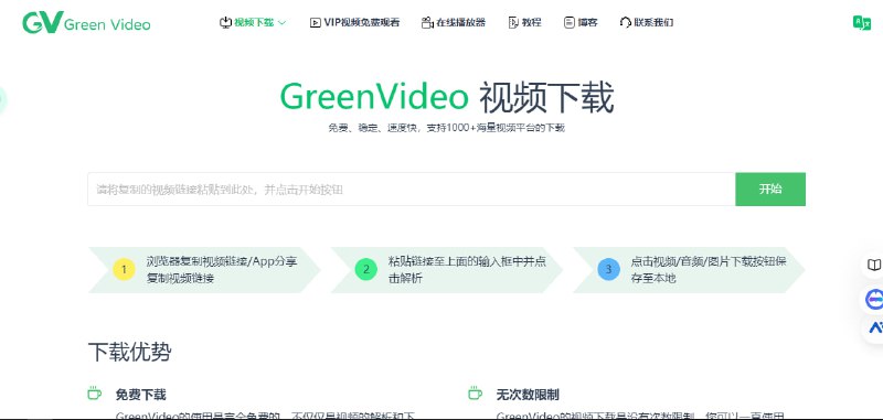 网站名称