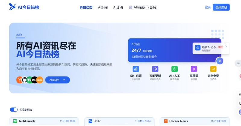 网站名称
