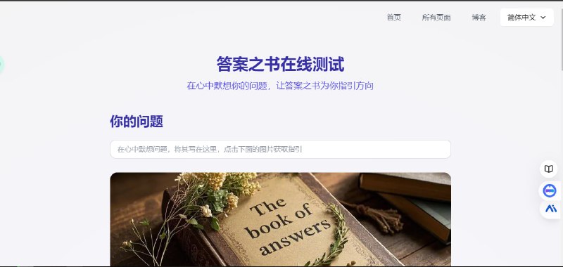 网站名称