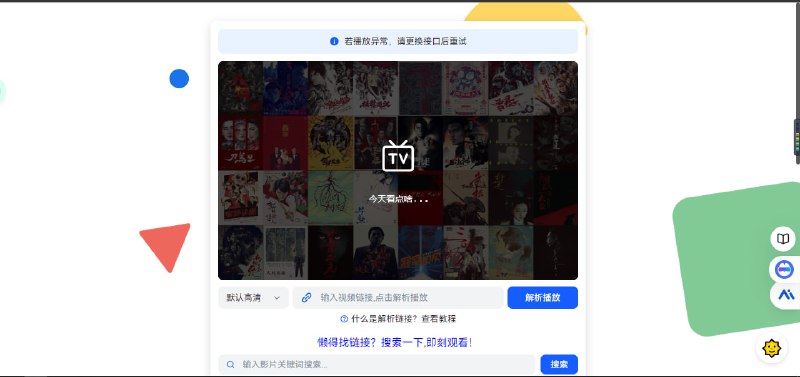 网站名称