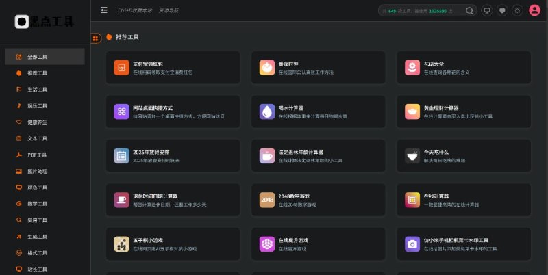 网站名称