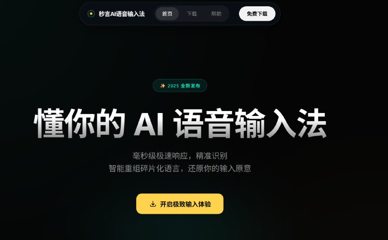 软件名称