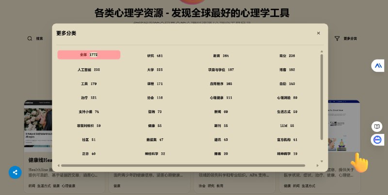 网站名称