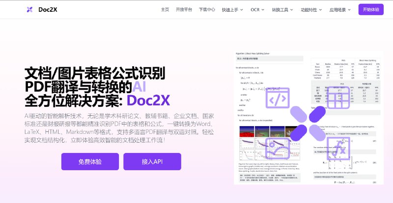 软件名称