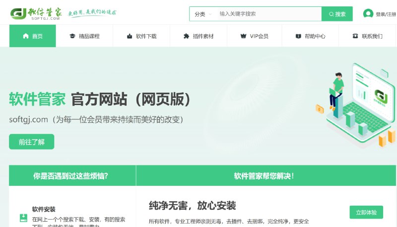 网站名称