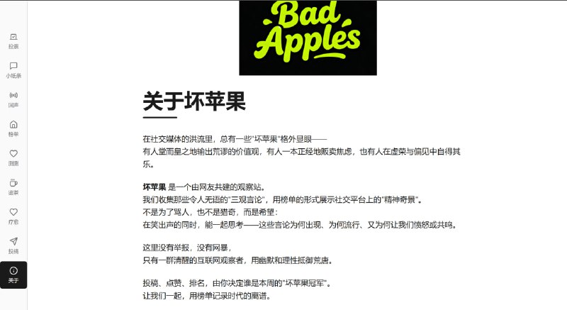 网站名称