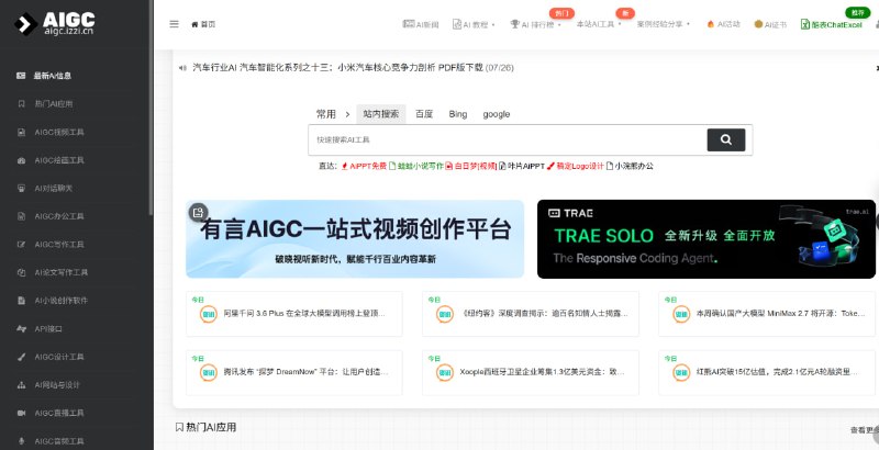 网站名称