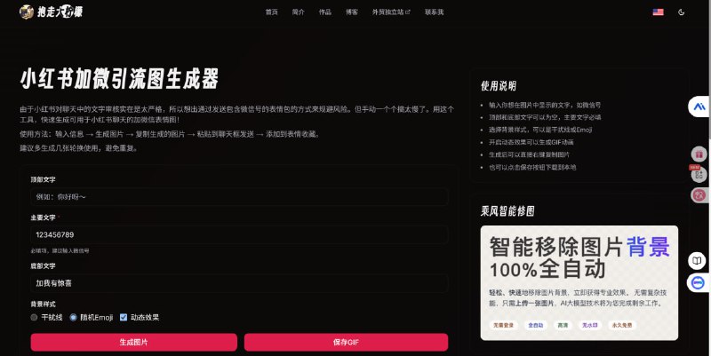 网站名称