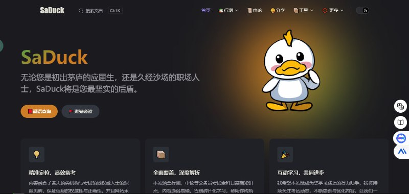 网站名称