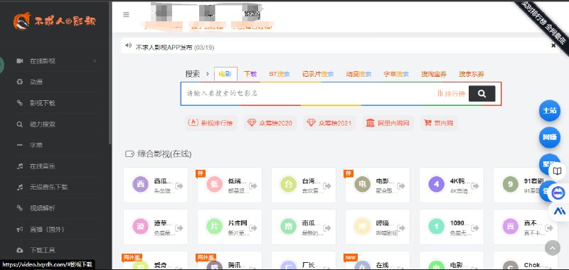 网站名称