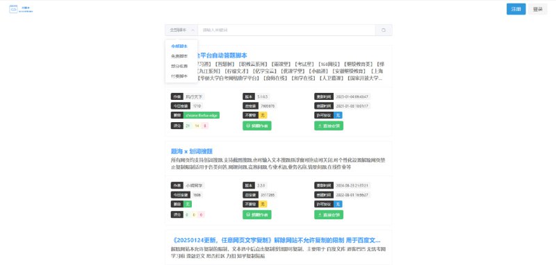 网站名称