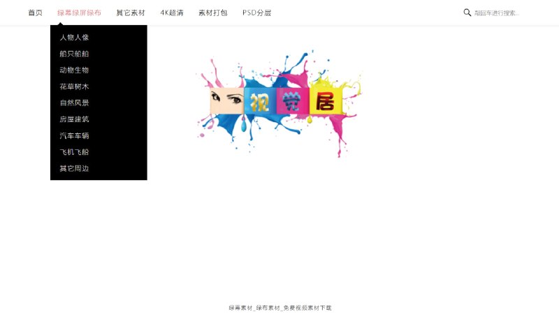 网站名称