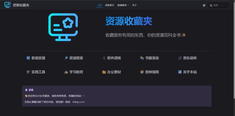 网站名称