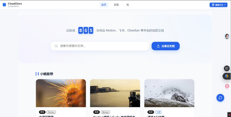 网站名称