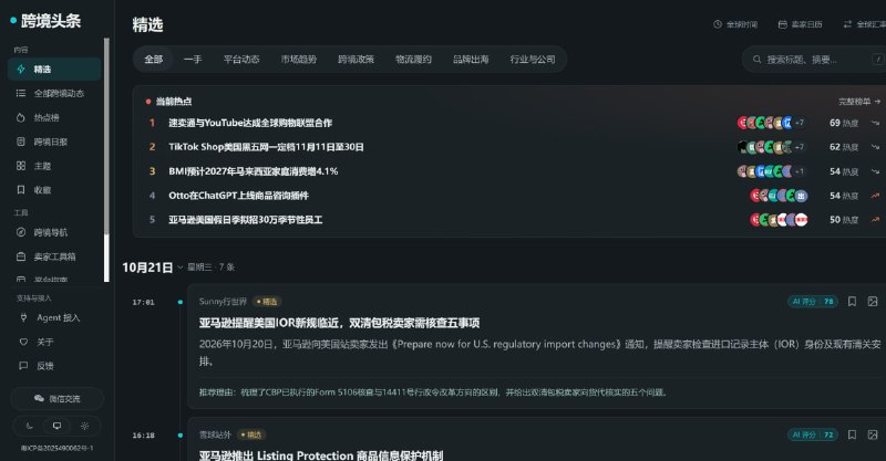 网站名称