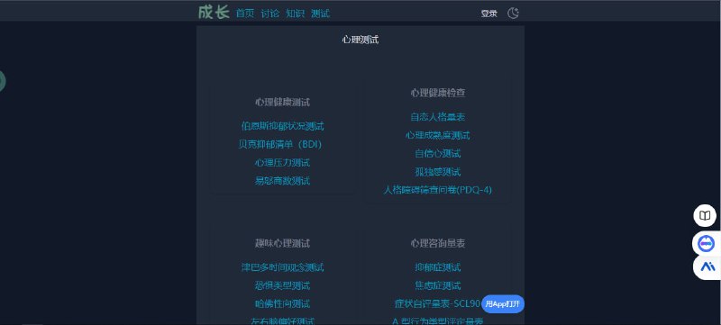 网站名称