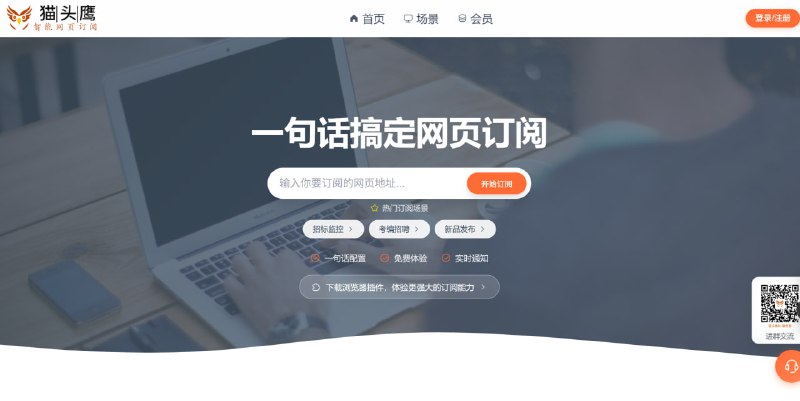 网站名称