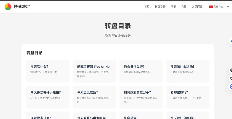 网站名称