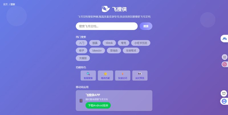 网站名称