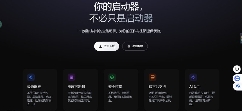 软件名称