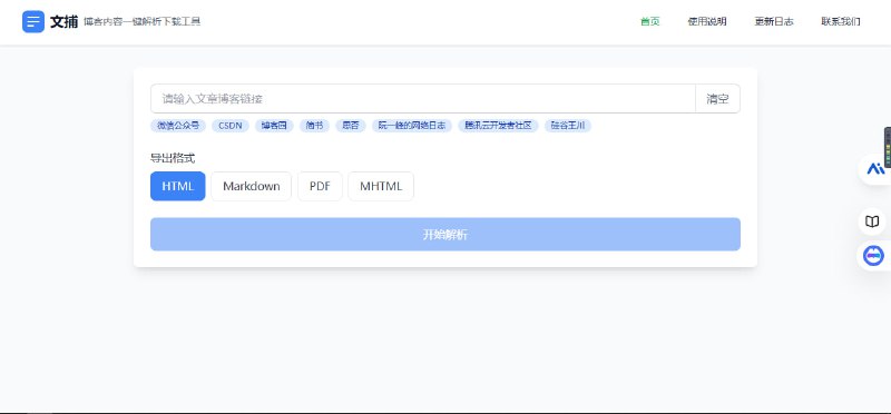 网站名称