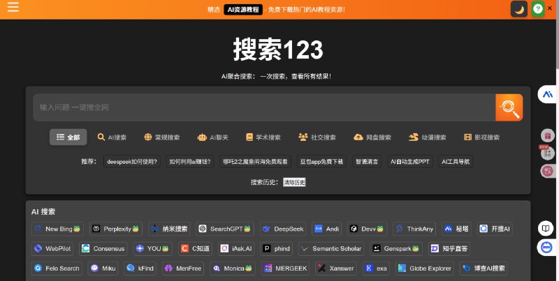 网站名称