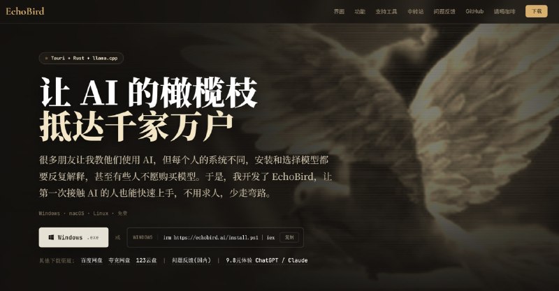 软件名称