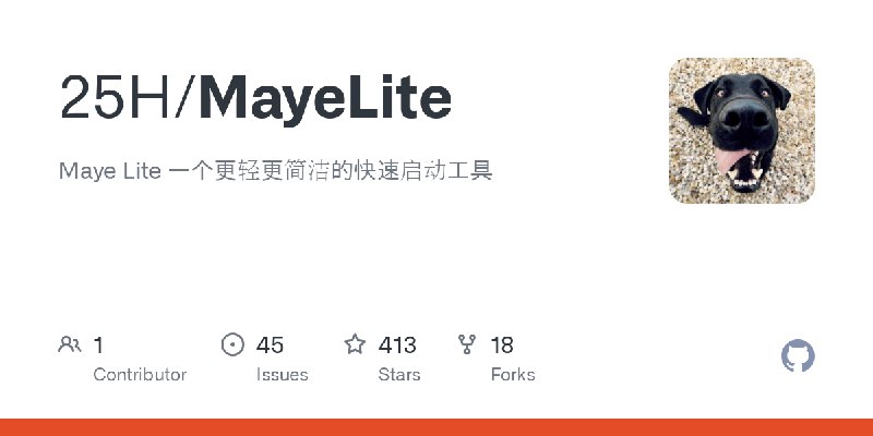 GitHub - 25H/MayeLite: Maye Lite 一个更轻更简洁的快速启动工具